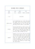 3월~2월 만2세반 관찰일지와 1년 (1학기+2학기) 평가 및 해석-11