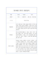 3월~2월 만2세반 관찰일지와 1년 (1학기+2학기) 평가 및 해석-12