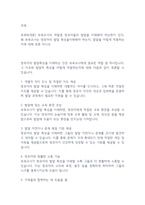 보육학개론] 보육교사의 역할중 영유아들의 발달을 이해해야 하는면이 있다 왜 보육교사는 영유아의 발달 특성을이해해야 하는지, 발달을 어떻게 적용하는지에 대해 토론 하시오-1