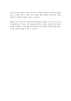 보육학개론] 보육교사의 역할중 영유아들의 발달을 이해해야 하는면이 있다 왜 보육교사는 영유아의 발달 특성을이해해야 하는지, 발달을 어떻게 적용하는지에 대해 토론 하시오-2