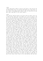 50센티 더 가까워지는 선물보다 좋은 말-2