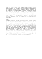 50센티 더 가까워지는 선물보다 좋은 말-4