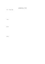 공정하다는 착각-1