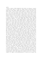 공정하다는 착각-2