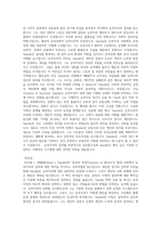 공정하다는 착각-3