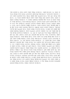 공정하다는 착각-4