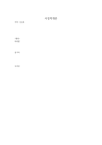 사장학개론-1
