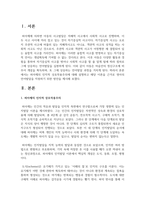 피아제의 인지적 상호작용주의에 대해 설명하고 해당 이론을 근거로 영아의 언어발달을 지원하기 위한 방안-2