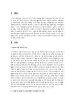 유아중심 놀이중심 보육과정에서 아동미술교사 역할에 대해 서술하시오-2