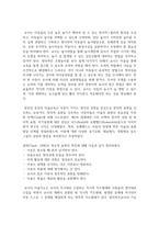 유아중심 놀이중심 보육과정에서 아동미술교사 역할에 대해 서술하시오-3