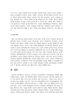 유아중심 놀이중심 보육과정에서 아동미술교사 역할에 대해 서술하시오-4