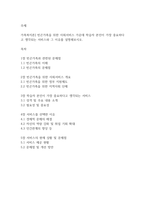 가족복지론] 빈곤가족을 위한 사회서비스 가운데 학습자 본인이 가장 중요하다고 생각되는 서비스와 그 이유를 설명해보시오-1