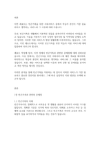 가족복지론] 빈곤가족을 위한 사회서비스 가운데 학습자 본인이 가장 중요하다고 생각되는 서비스와 그 이유를 설명해보시오-2