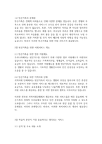가족복지론] 빈곤가족을 위한 사회서비스 가운데 학습자 본인이 가장 중요하다고 생각되는 서비스와 그 이유를 설명해보시오-3