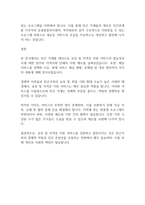 가족복지론] 빈곤가족을 위한 사회서비스 가운데 학습자 본인이 가장 중요하다고 생각되는 서비스와 그 이유를 설명해보시오-6