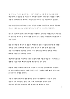 A+ 서평_챗GPT 인생의 질문에 답하다를 읽고 나서-2