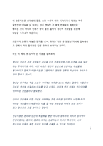 A+ 서평_챗GPT 인생의 질문에 답하다를 읽고 나서-3