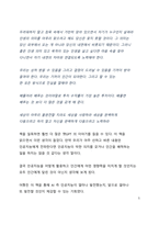 A+ 서평_챗GPT 인생의 질문에 답하다를 읽고 나서-5