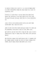 A+ 서평_챗GPT 인생의 질문에 답하다를 읽고 나서-7