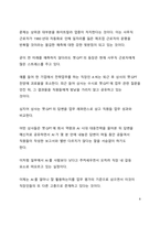 A+ 서평_챗GPT 인생의 질문에 답하다를 읽고 나서-8