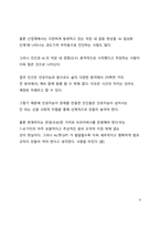 A+ 서평_챗GPT 인생의 질문에 답하다를 읽고 나서-9