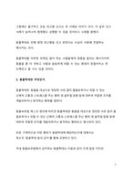 이슈분석_늘어나는 동물학대 현황과 해결방안에 대한 고찰-2