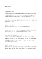 이슈분석_늘어나는 동물학대 현황과 해결방안에 대한 고찰-3