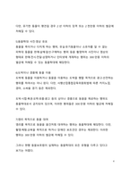 이슈분석_늘어나는 동물학대 현황과 해결방안에 대한 고찰-4