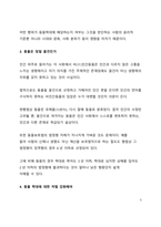 이슈분석_늘어나는 동물학대 현황과 해결방안에 대한 고찰-5