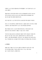 이슈분석_늘어나는 동물학대 현황과 해결방안에 대한 고찰-6