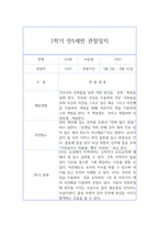 1년치 7세 (만5세) 관찰일지 +총평 ^ 평가인증 유아 아동관찰일지-4