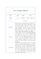 1년치 7세 (만5세) 관찰일지 +총평 ^ 평가인증 유아 아동관찰일지-6