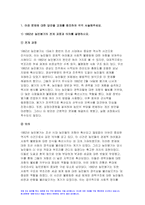2023년 한국사의이해 기말시험) 1862년 농민봉기의 전개 과정과 의의, 광무개혁의 내용과 한계, 1910년대와 1920년대 일제의 통치 방식을 비교서술 일제 식민 통치의 본질 모스크바 3상회의, 우리 역사에서 내가 존경하는 인물을 들고, 나에게 끼친 영향 나의 관점에서 우리 역사의 중요한 전환점이 된 사건을 꼽고 그 이유 방송통신대 1학기 한국사의이해-3