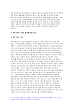 2023년 한국사의이해 기말시험) 1862년 농민봉기의 전개 과정과 의의, 광무개혁의 내용과 한계, 1910년대와 1920년대 일제의 통치 방식을 비교서술 일제 식민 통치의 본질 모스크바 3상회의, 우리 역사에서 내가 존경하는 인물을 들고, 나에게 끼친 영향 나의 관점에서 우리 역사의 중요한 전환점이 된 사건을 꼽고 그 이유 방송통신대 1학기 한국사의이해-4
