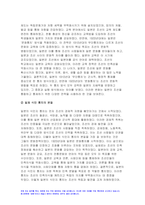 2023년 한국사의이해 기말시험) 1862년 농민봉기의 전개 과정과 의의, 광무개혁의 내용과 한계, 1910년대와 1920년대 일제의 통치 방식을 비교서술 일제 식민 통치의 본질 모스크바 3상회의, 우리 역사에서 내가 존경하는 인물을 들고, 나에게 끼친 영향 나의 관점에서 우리 역사의 중요한 전환점이 된 사건을 꼽고 그 이유 방송통신대 1학기 한국사의이해-6