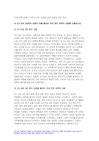 2023년 한국사의이해 기말시험) 1862년 농민봉기의 전개 과정과 의의, 광무개혁의 내용과 한계, 1910년대와 1920년대 일제의 통치 방식을 비교서술 일제 식민 통치의 본질 모스크바 3상회의, 우리 역사에서 내가 존경하는 인물을 들고, 나에게 끼친 영향 나의 관점에서 우리 역사의 중요한 전환점이 된 사건을 꼽고 그 이유 방송통신대 1학기 한국사의이해-7