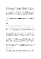 2023년 한국사의이해 기말시험) 1862년 농민봉기의 전개 과정과 의의, 광무개혁의 내용과 한계, 1910년대와 1920년대 일제의 통치 방식을 비교서술 일제 식민 통치의 본질 모스크바 3상회의, 우리 역사에서 내가 존경하는 인물을 들고, 나에게 끼친 영향 나의 관점에서 우리 역사의 중요한 전환점이 된 사건을 꼽고 그 이유 방송통신대 1학기 한국사의이해-8