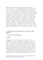 2023년 한국사의이해 기말시험) 1862년 농민봉기의 전개 과정과 의의, 광무개혁의 내용과 한계, 1910년대와 1920년대 일제의 통치 방식을 비교서술 일제 식민 통치의 본질 모스크바 3상회의, 우리 역사에서 내가 존경하는 인물을 들고, 나에게 끼친 영향 나의 관점에서 우리 역사의 중요한 전환점이 된 사건을 꼽고 그 이유 방송통신대 1학기 한국사의이해-10
