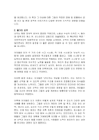 넛지 서평(독후감) 및 넛지의 실제 적용 사례 조사-3
