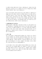 넛지 서평(독후감) 및 넛지의 실제 적용 사례 조사-7