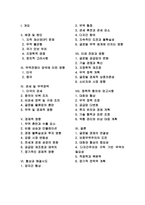 미-중 무역전쟁의 배경과 원인 및 무역전쟁이 미친 영향 분석-2