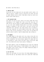 미-중 무역전쟁의 배경과 원인 및 무역전쟁이 미친 영향 분석-4