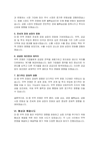 미-중 무역전쟁의 배경과 원인 및 무역전쟁이 미친 영향 분석-10