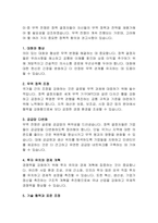 미-중 무역전쟁의 배경과 원인 및 무역전쟁이 미친 영향 분석-14