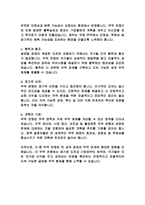 미-중 무역전쟁의 배경과 원인 및 무역전쟁이 미친 영향 분석-17