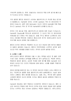 셰익스피어 햄릿(Hamlet) 독후감&서평-3
