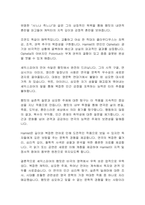 셰익스피어 햄릿(Hamlet) 독후감&서평-4