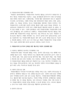 자원봉사자에 대한 인정체계의 기능과 목적을 기술하고 자원봉사자의 동기부여 강화를 위한 제도적인 측면의 인정체계 방안-4