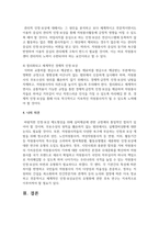 자원봉사자에 대한 인정체계의 기능과 목적을 기술하고 자원봉사자의 동기부여 강화를 위한 제도적인 측면의 인정체계 방안-5