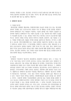 장애인의 접근권에 대해 각 항목별로 정리한 후 문제점과 개선 방안을 작성하시오-3